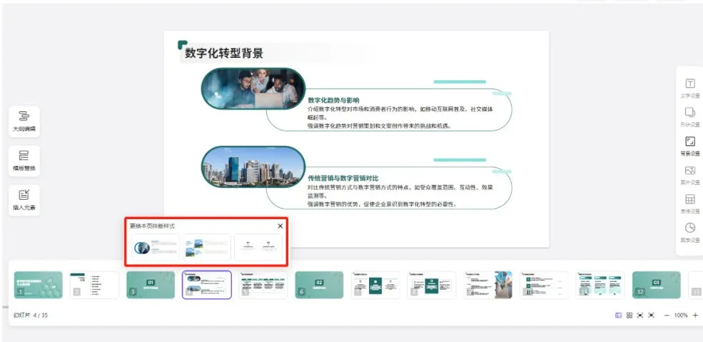 🔥告别繁琐!GPT一键PPT,开启智能规划新纪元?✨ 🔥告别繁琐!GPT一键PPT,开启智能规划新纪元?✨