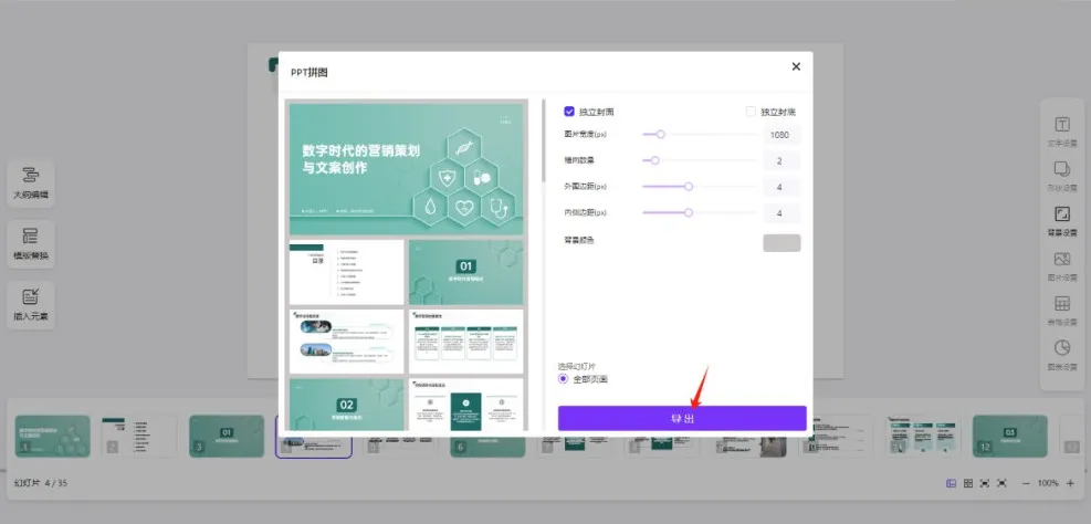🔥告别繁琐!GPT一键PPT,开启智能规划新纪元?✨ 🔥告别繁琐!GPT一键PPT,开启智能规划新纪元?✨