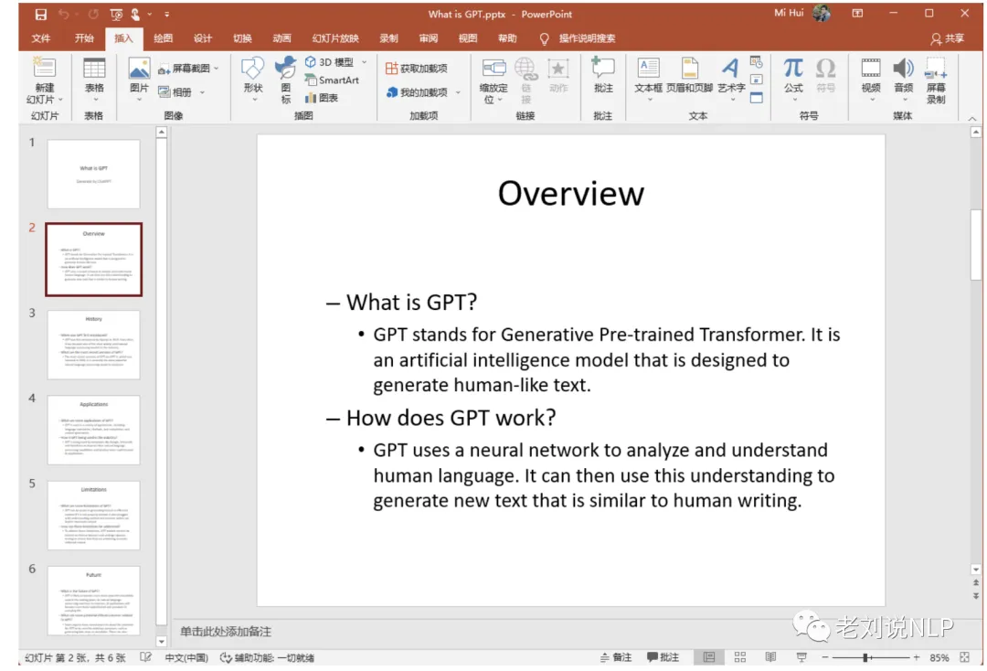 ChatPPT：自动化PPT文本生成的秘密武器，一键生成专业演讲，试试能否驾驭ChatGLM6B的