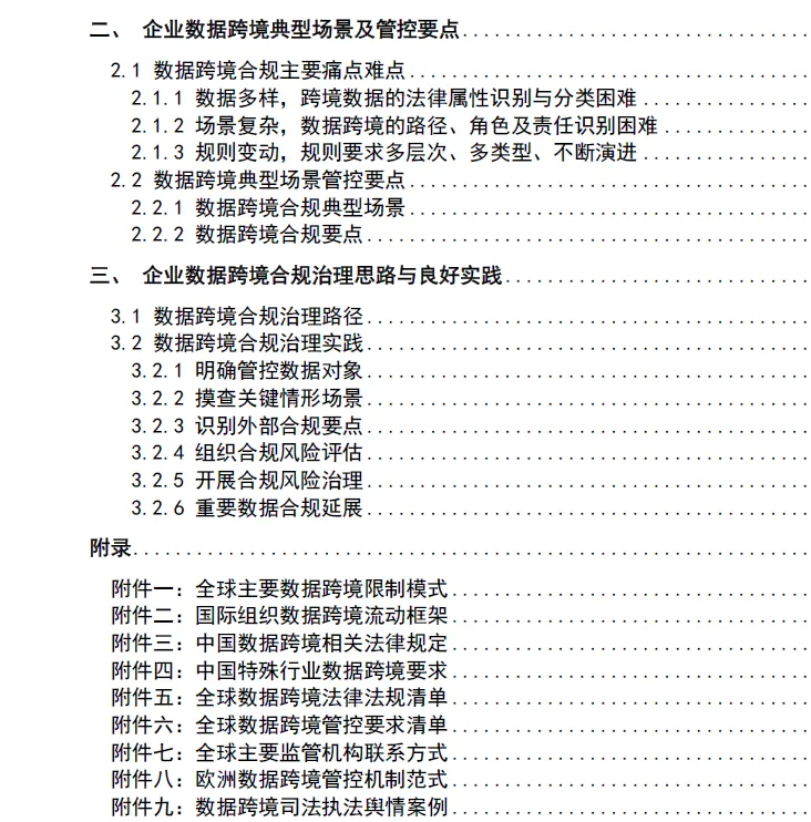 300+份数据治理解决方案建设方案及报告合集,一猹就有!PPT、PDF及docx全覆盖! 300+份数据治理解决方案建设方案及报告合集,一猹就有!PPT、PDF及docx全覆盖!