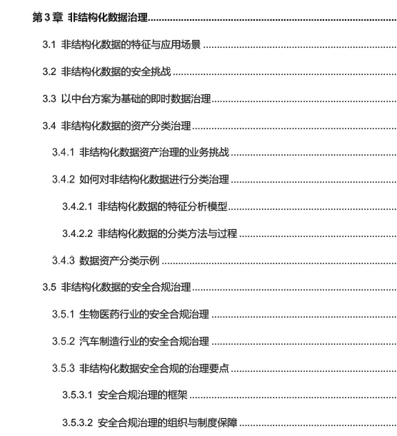 300+份数据治理解决方案建设方案及报告合集,一猹就有!PPT、PDF及docx全覆盖! 300+份数据治理解决方案建设方案及报告合集,一猹就有!PPT、PDF及docx全覆盖!