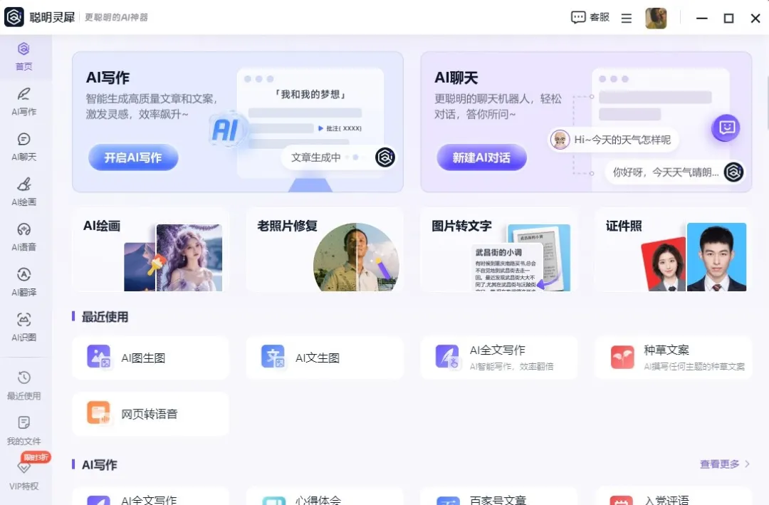 揭秘!必火AI写作软件大推荐,你真的需要吗? 揭秘!必火AI写作软件大推荐,你真的需要吗?