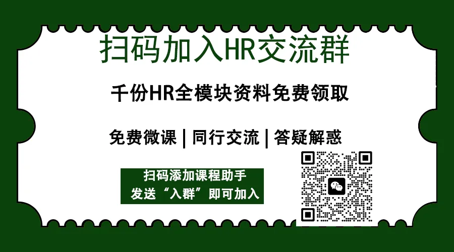 🎉HR宝藏大放送！所有成长资料一键免费获取，转发无需求！AI工具附赠，全模块资源一次性get！快成