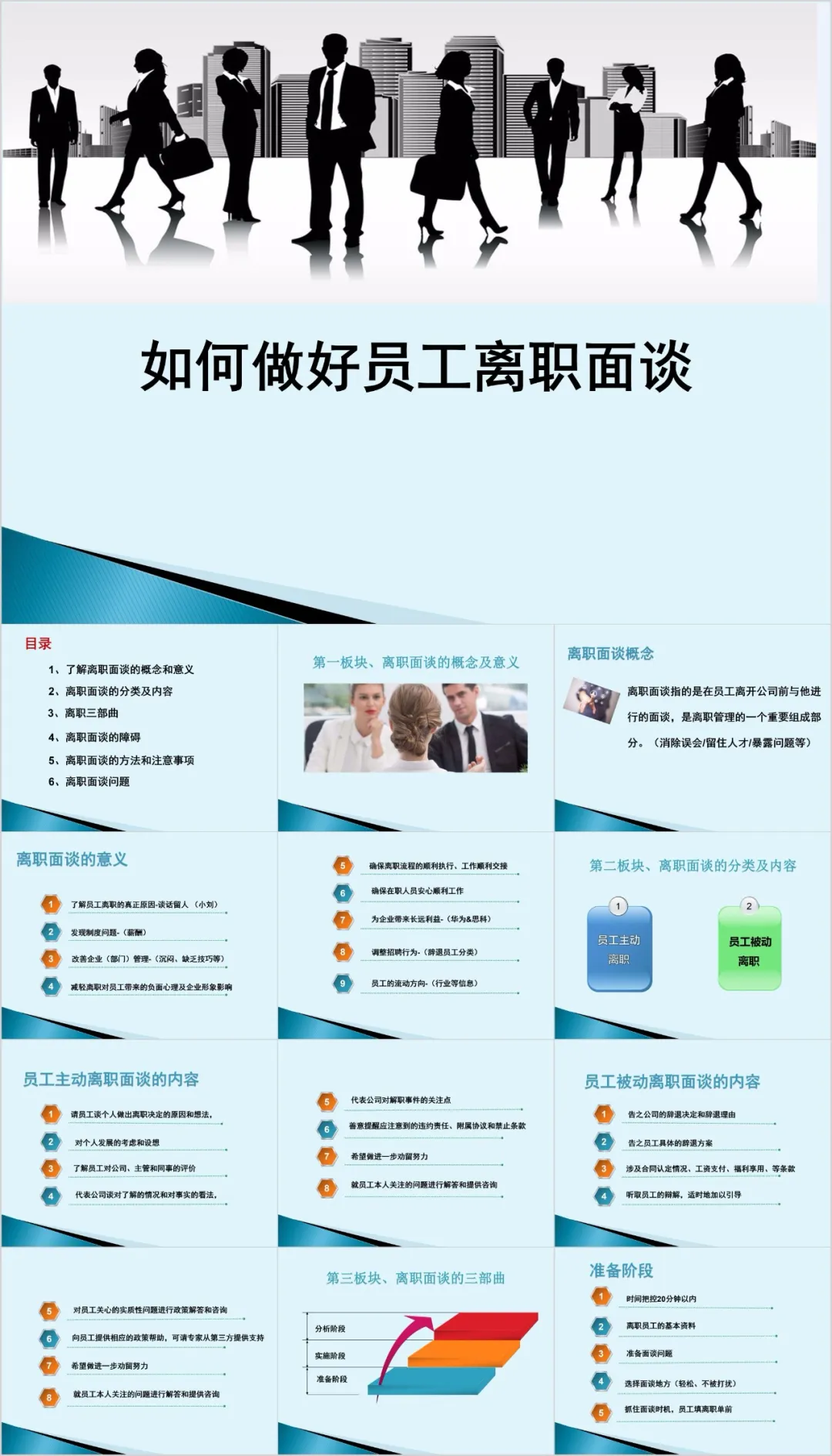 🎉HR宝藏大放送！所有成长资料一键免费获取，转发无需求！AI工具附赠，全模块资源一次性get！快成