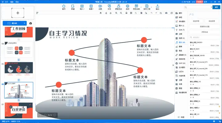 🚀超速提升!Focusky带你飞,如何用模板打造高级PPT只需几步? 🚀超速提升!Focusky带你飞,如何用模板打造高级PPT只需几步?