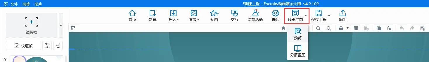 🚀超速提升!Focusky带你飞,如何用模板打造高级PPT只需几步? 🚀超速提升!Focusky带你飞,如何用模板打造高级PPT只需几步?