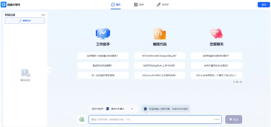 好用的ai写作软件推荐!这几款工具能让你的创作无限! 好用的ai写作软件推荐!这几款工具能让你的创作无限!