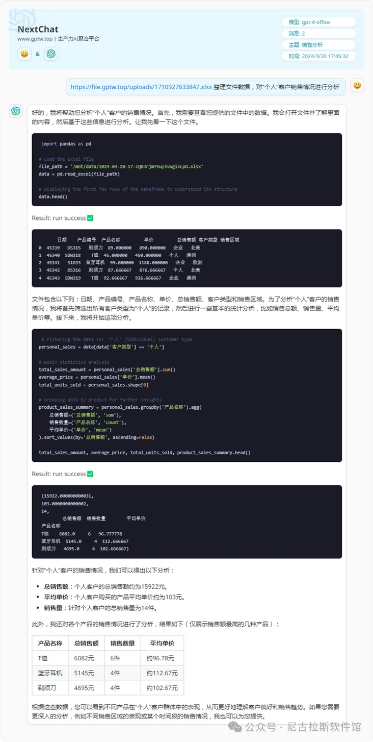 ChatGPT：解放你的办公时间，数据处理新时代的超级英雄？