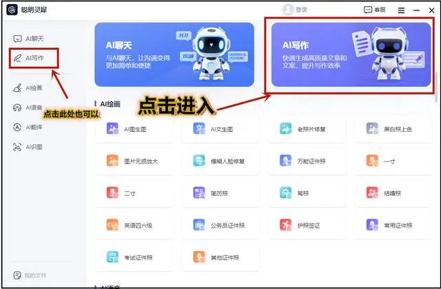 AI写作大师工具盘点!6个AI智能写作软件分享~ AI写作大师工具盘点!6个AI智能写作软件分享~