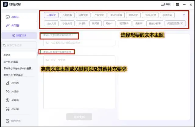 AI写作大师工具盘点!6个AI智能写作软件分享~ AI写作大师工具盘点!6个AI智能写作软件分享~