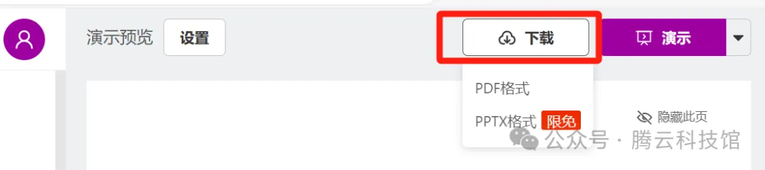 ChatGPT4带你一键生成PPT，效率翻倍，创新未来，你准备好了吗？