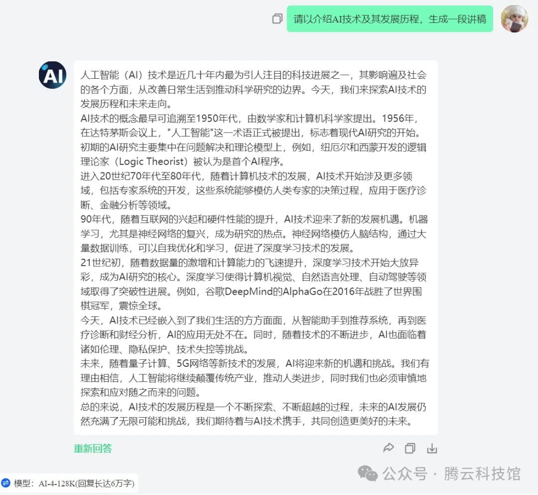 ChatGPT4带你一键生成PPT，效率翻倍，创新未来，你准备好了吗？