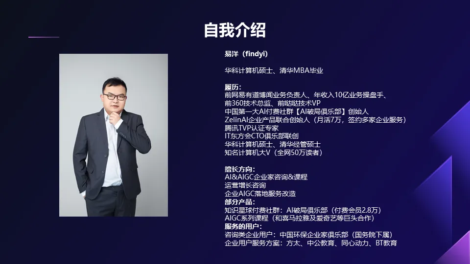 AIGC如何赋能企业.pptx 68页PPT深入浅出讲透AI应用附下载! AIGC如何赋能企业.pptx 68页PPT深入浅出讲透AI应用附下载!