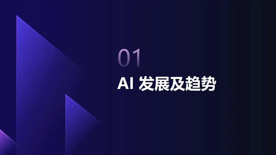 AIGC如何赋能企业.pptx 68页PPT深入浅出讲透AI应用附下载! AIGC如何赋能企业.pptx 68页PPT深入浅出讲透AI应用附下载!