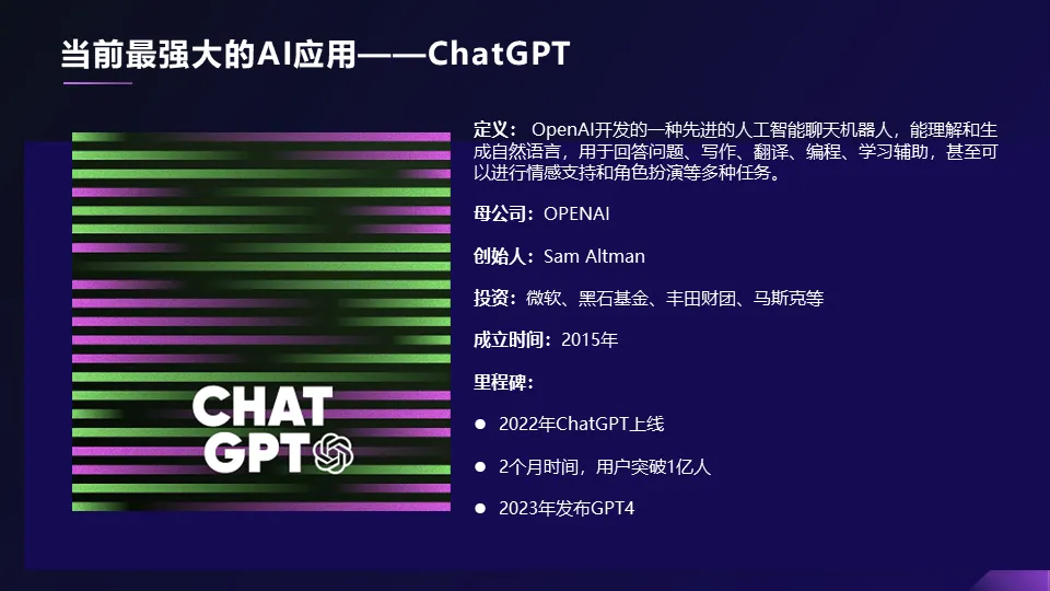 AIGC如何赋能企业.pptx 68页PPT深入浅出讲透AI应用附下载! AIGC如何赋能企业.pptx 68页PPT深入浅出讲透AI应用附下载!