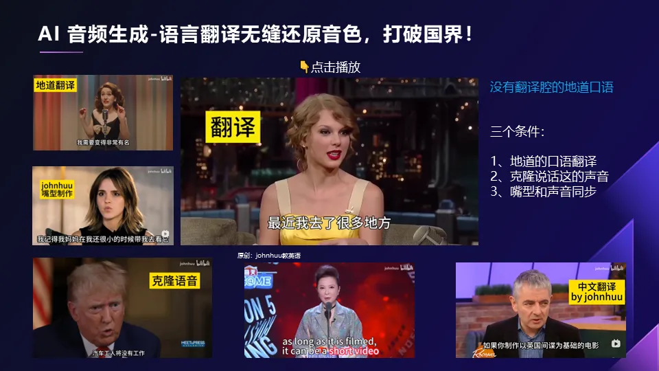 AIGC如何赋能企业.pptx 68页PPT深入浅出讲透AI应用附下载! AIGC如何赋能企业.pptx 68页PPT深入浅出讲透AI应用附下载!