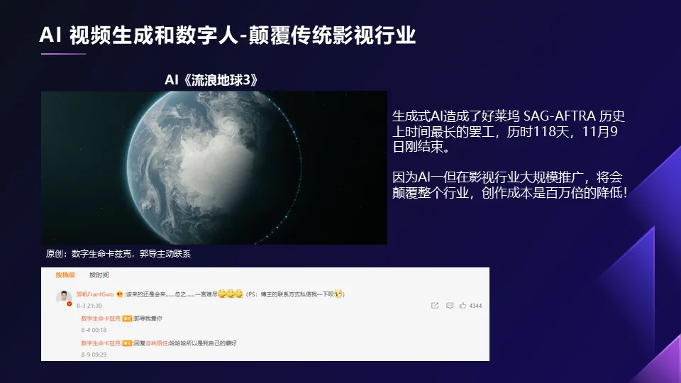 AIGC如何赋能企业.pptx 68页PPT深入浅出讲透AI应用附下载! AIGC如何赋能企业.pptx 68页PPT深入浅出讲透AI应用附下载!