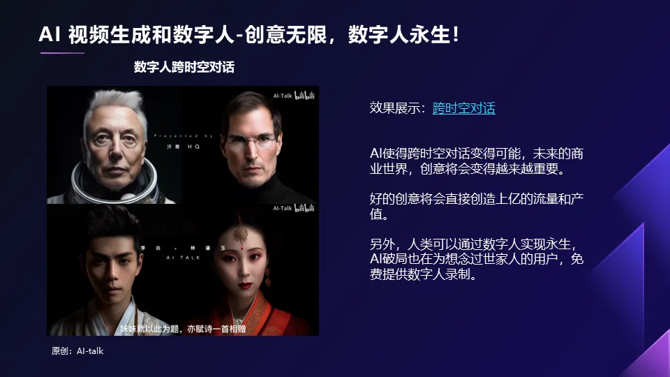 AIGC如何赋能企业.pptx 68页PPT深入浅出讲透AI应用附下载! AIGC如何赋能企业.pptx 68页PPT深入浅出讲透AI应用附下载!