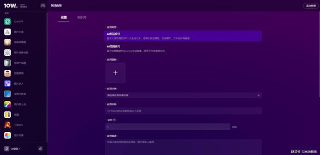 🚀体验未来！10WAI带你解锁全能AI，从ChatGPT到私人超能力只需一点击？%