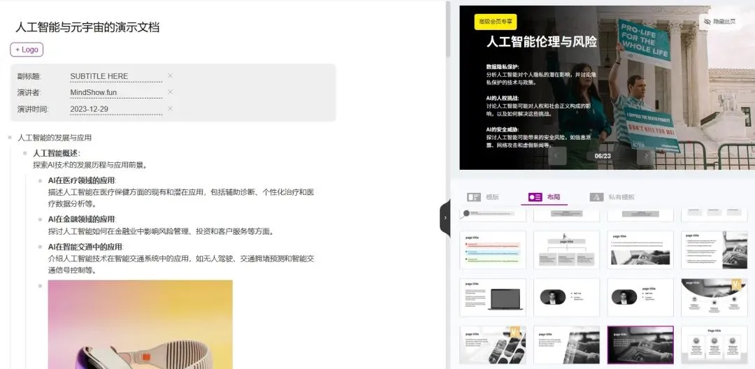 🎨女性魅力无限,只需EdrawMind,一键打造美丽思维图!emails+无限试用,MindSho 🎨女性魅力无限,只需EdrawMind,一键打造美丽思维图!emails+无限试用,MindSho