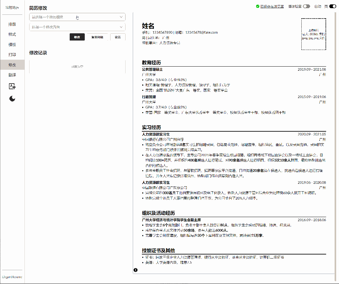 🎨女性魅力无限,只需EdrawMind,一键打造美丽思维图!emails+无限试用,MindSho 🎨女性魅力无限,只需EdrawMind,一键打造美丽思维图!emails+无限试用,MindSho