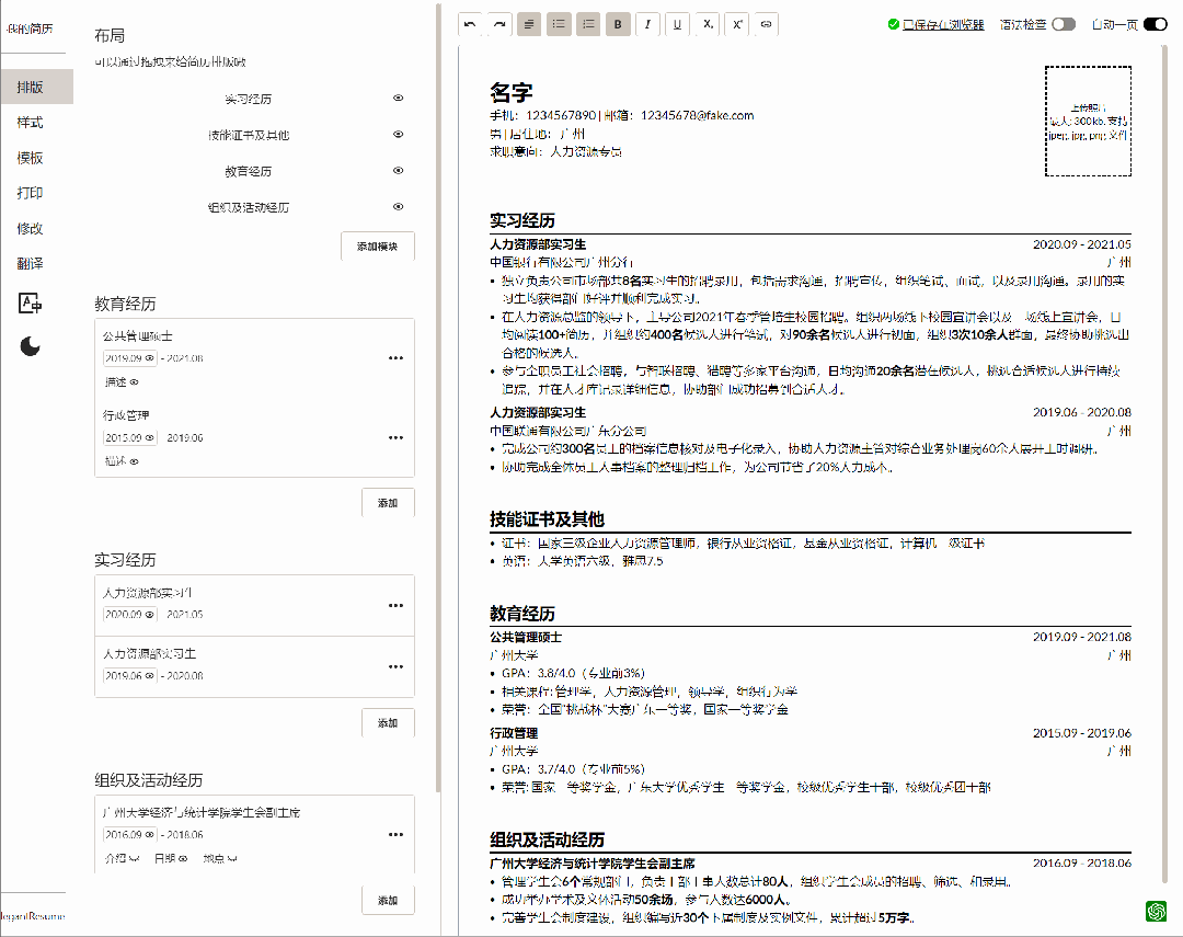 🎨女性魅力无限,只需EdrawMind,一键打造美丽思维图!emails+无限试用,MindSho 🎨女性魅力无限,只需EdrawMind,一键打造美丽思维图!emails+无限试用,MindSho