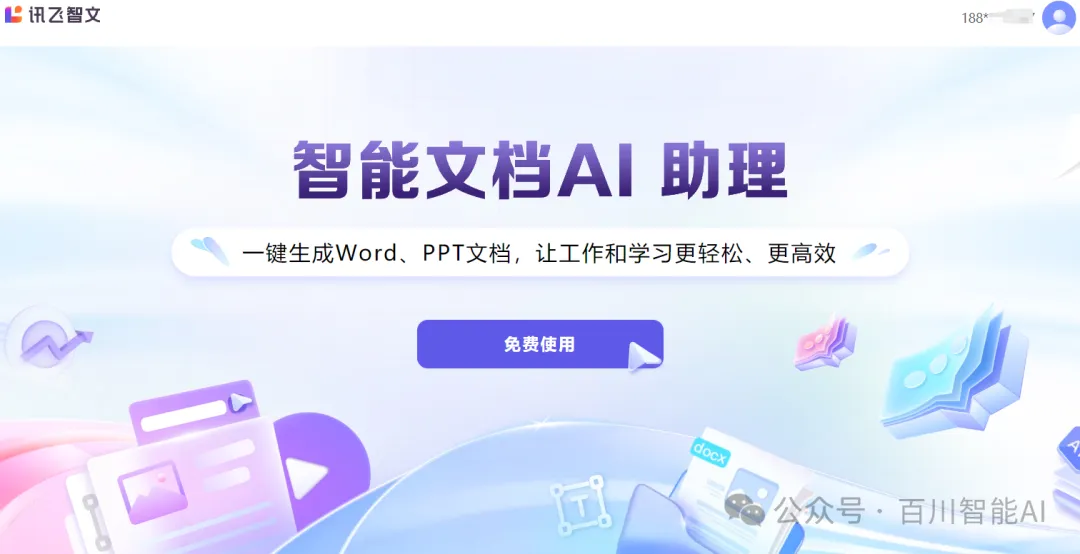 🚀AI如何重塑职场?🚀解放双手,让工作更有趣!工作效率翻倍!💼 🚀AI如何重塑职场?🚀解放双手,让工作更有趣!工作效率翻倍!💼