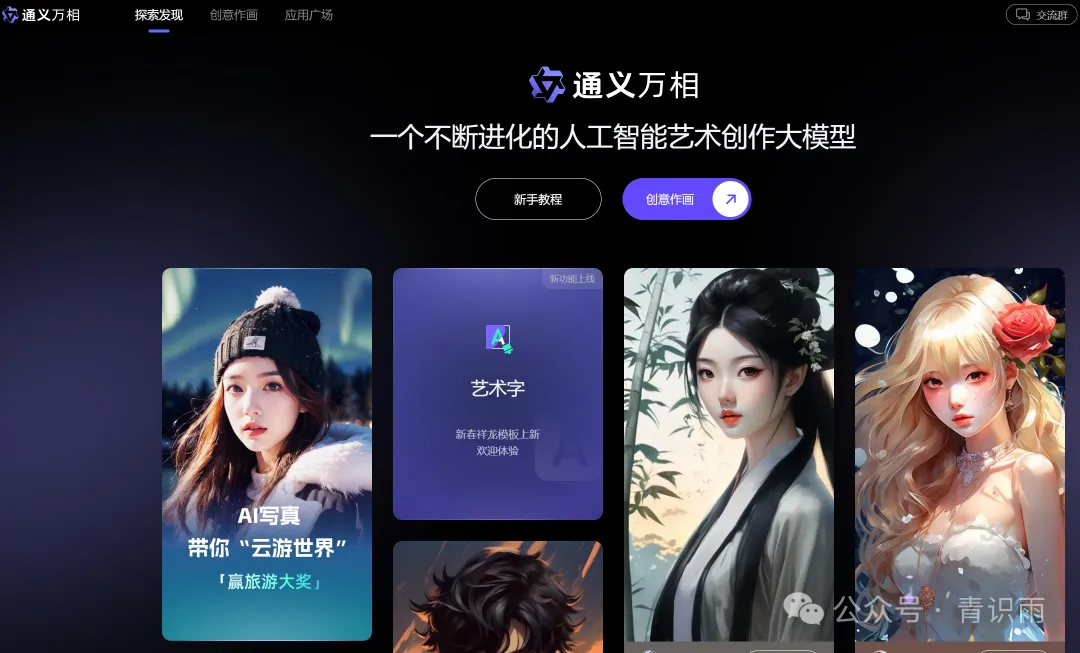 通义万相来袭!一帧秒创打造新年专属,阿里AI平台让你创意无限 通义万相来袭!一帧秒创打造新年专属,阿里AI平台让你创意无限