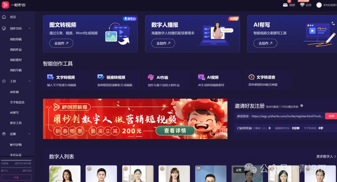 通义万相来袭!一帧秒创打造新年专属,阿里AI平台让你创意无限 通义万相来袭!一帧秒创打造新年专属,阿里AI平台让你创意无限