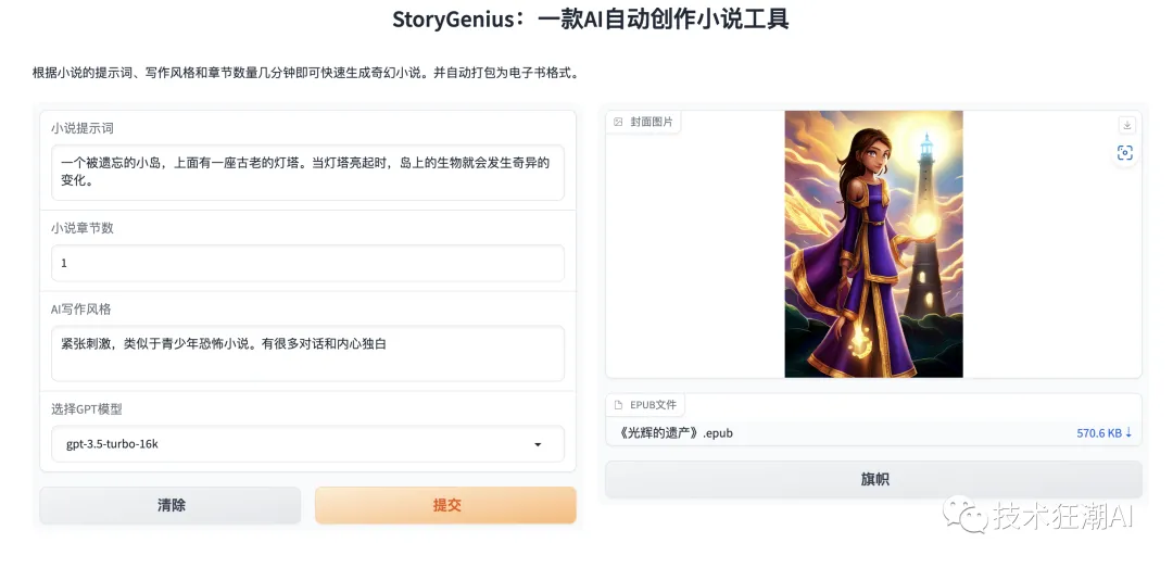 照亮海岛:一键部署HF,探索未知领域 照亮海岛:一键部署HF,探索未知领域