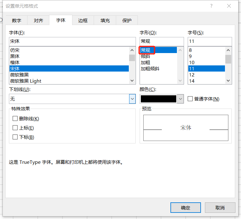 🔥3步搞定Excel文本加粗?Ctrl+1大法收藏!😍取消也超简单,转粉必备Excel秘籍💡 🔥3步搞定Excel文本加粗?Ctrl+1大法收藏!😍取消也超简单,转粉必备Excel秘籍💡
