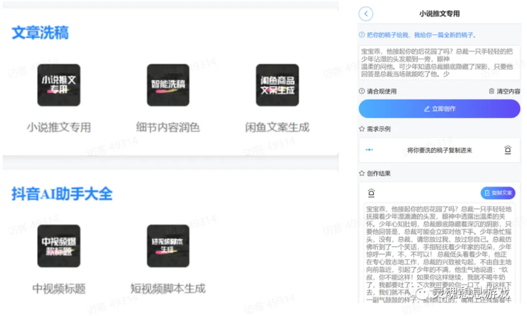 🚀如何复制爆款文案?只需3步,AI帮你超速创作!🎨音频识曲+BGM直选,100W播放收入轻松到手!🔥 🚀如何复制爆款文案?只需3步,AI帮你超速创作!🎨音频识曲+BGM直选,100W播放收入轻松到手!🔥