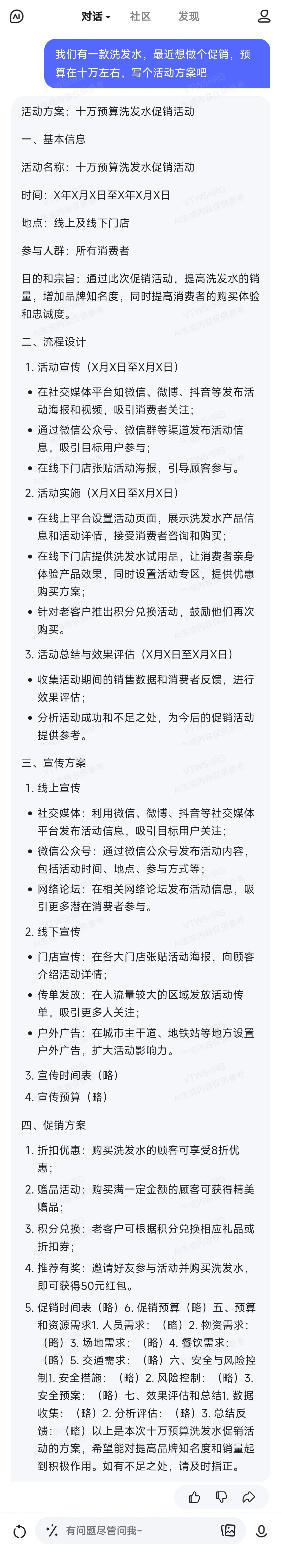 文心一言来袭!AI如何改变你的职场写作与生活?一键解决编程难题,智能笔记新体验,语言翻译不再难,未 文心一言来袭!AI如何改变你的职场写作与生活?一键解决编程难题,智能笔记新体验,语言翻译不再难,未