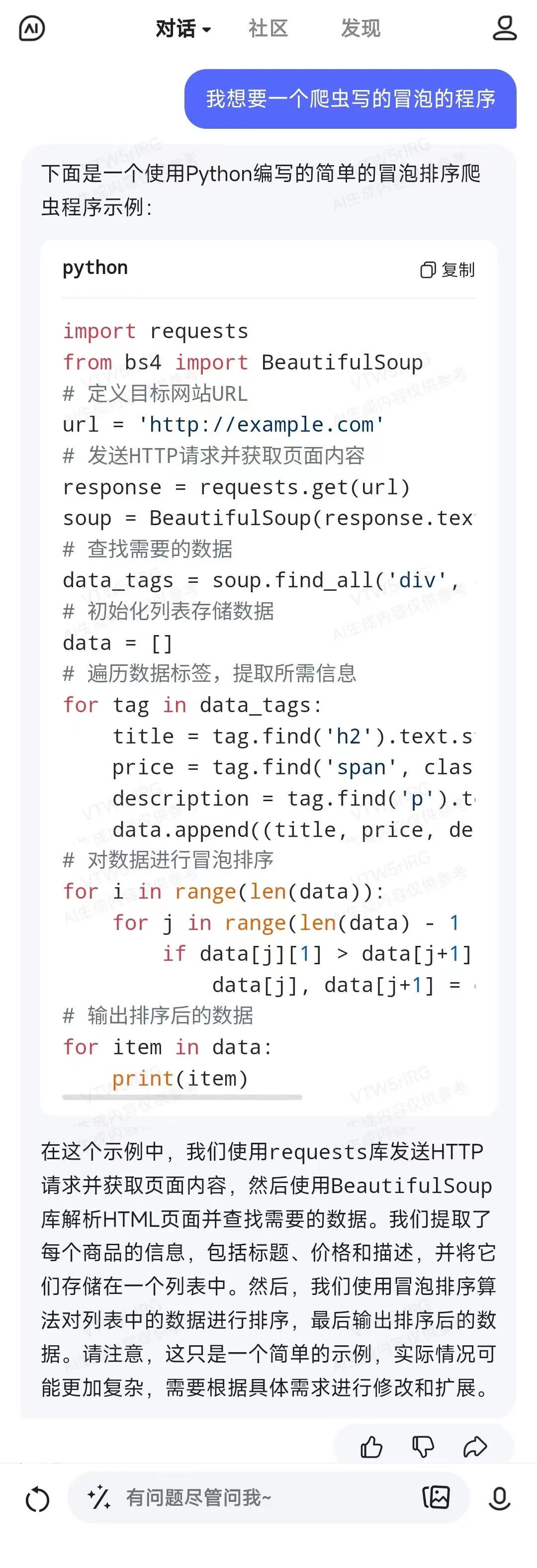 文心一言来袭!AI如何改变你的职场写作与生活?一键解决编程难题,智能笔记新体验,语言翻译不再难,未 文心一言来袭!AI如何改变你的职场写作与生活?一键解决编程难题,智能笔记新体验,语言翻译不再难,未