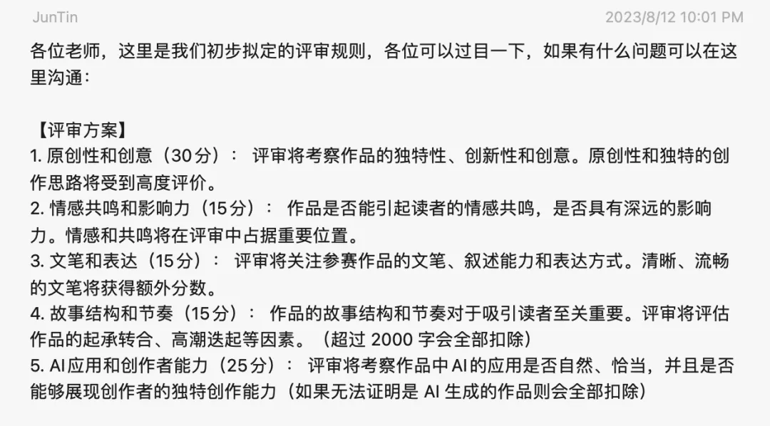 想挑战?AI小说大赛等你用AI写出2000字新故事,人类作家是否能hold住? 想挑战?AI小说大赛等你用AI写出2000字新故事,人类作家是否能hold住?