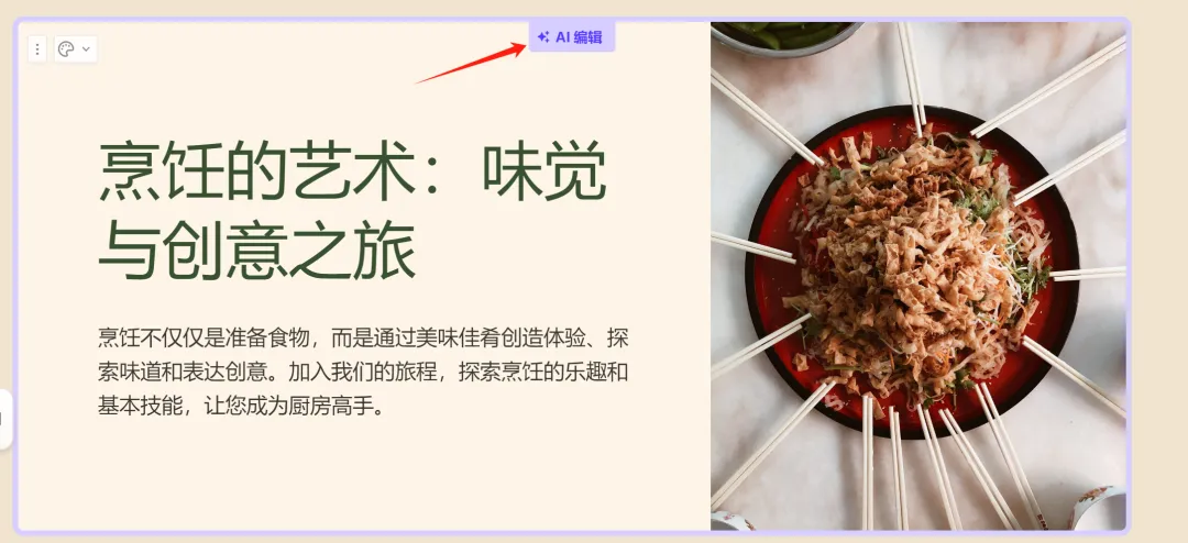 🔥Gamma魔法：一键生成炫酷PPT！🚀AI自动生成+智能编辑，打造完美视觉盛宴🎉多元化样式，轻松