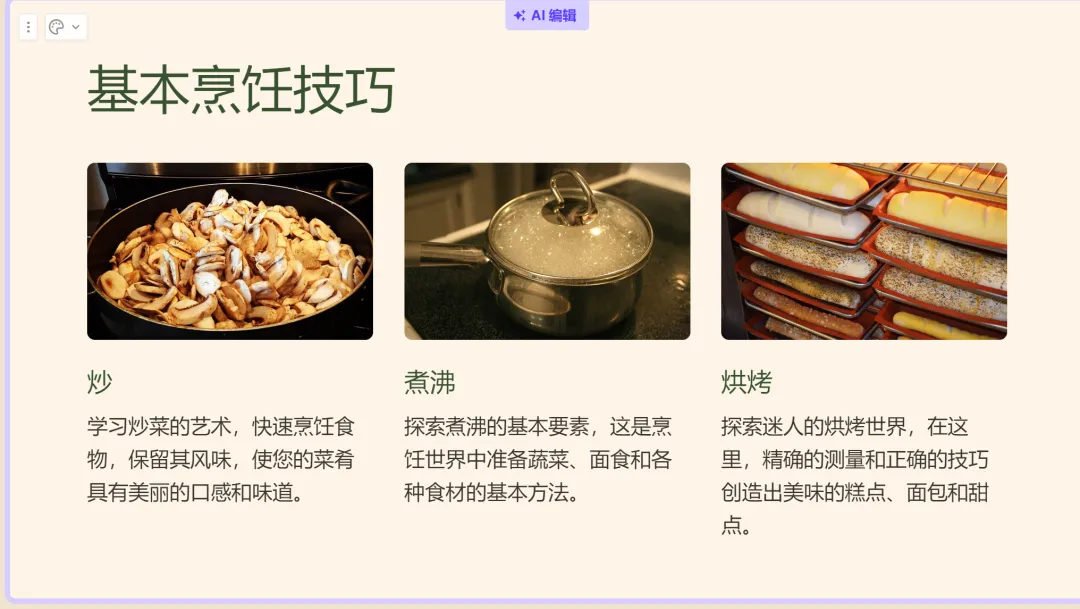 🔥Gamma魔法：一键生成炫酷PPT！🚀AI自动生成+智能编辑，打造完美视觉盛宴🎉多元化样式，轻松