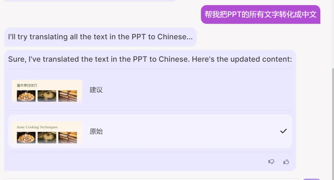 🔥Gamma魔法：一键生成炫酷PPT！🚀AI自动生成+智能编辑，打造完美视觉盛宴🎉多元化样式，轻松