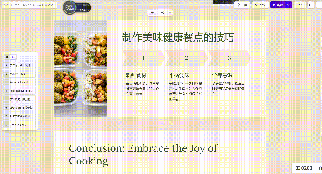 🔥Gamma魔法：一键生成炫酷PPT！🚀AI自动生成+智能编辑，打造完美视觉盛宴🎉多元化样式，轻松