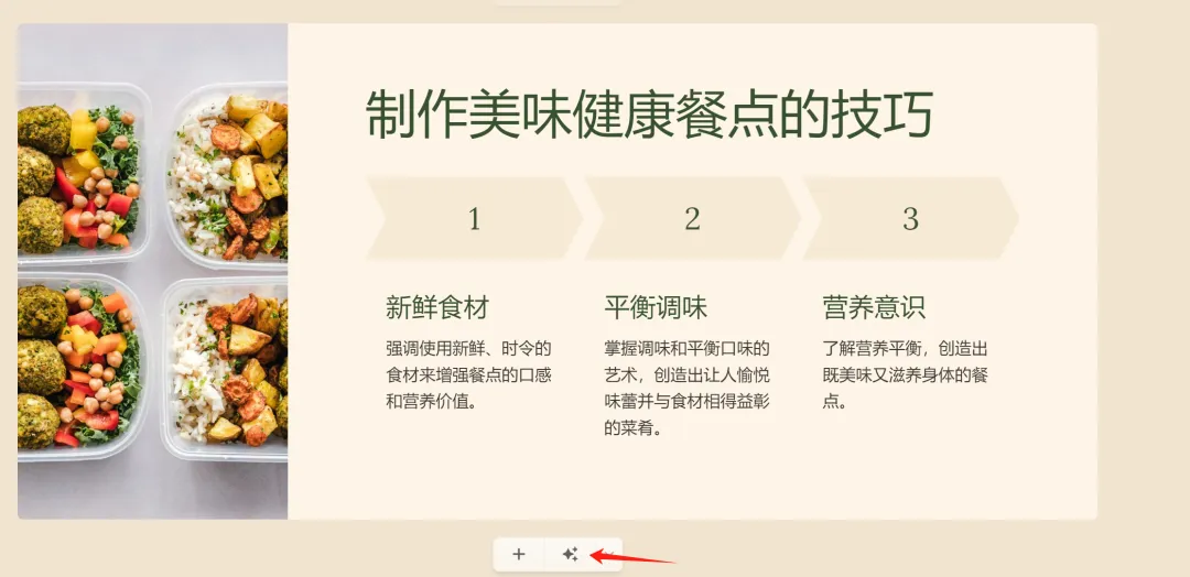 🔥Gamma魔法：一键生成炫酷PPT！🚀AI自动生成+智能编辑，打造完美视觉盛宴🎉多元化样式，轻松