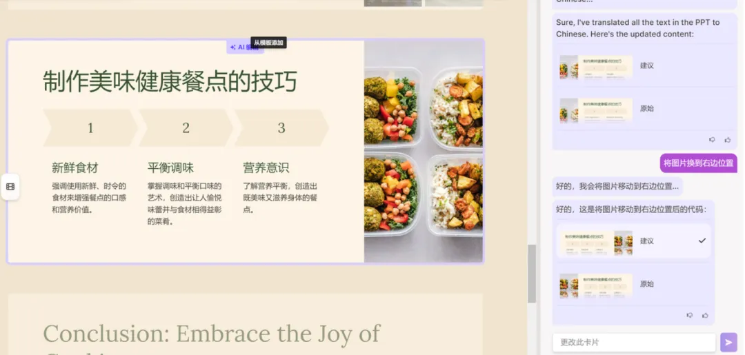 🔥Gamma魔法：一键生成炫酷PPT！🚀AI自动生成+智能编辑，打造完美视觉盛宴🎉多元化样式，轻松