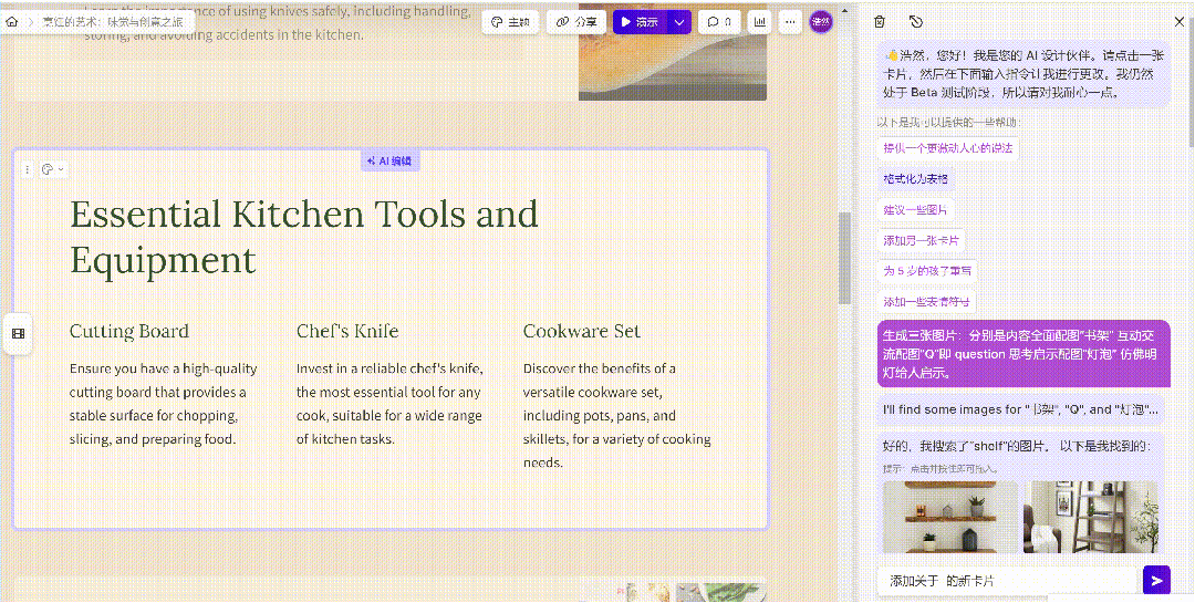 🔥Gamma魔法：一键生成炫酷PPT！🚀AI自动生成+智能编辑，打造完美视觉盛宴🎉多元化样式，轻松