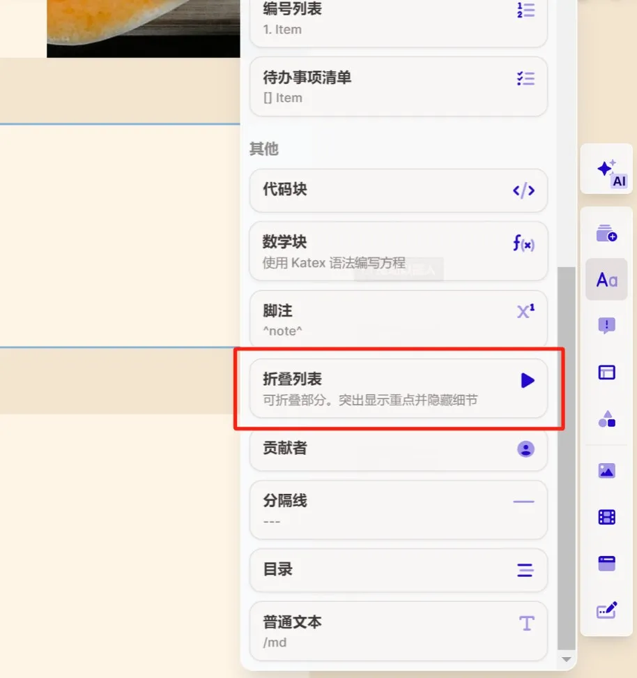 🔥Gamma魔法：一键生成炫酷PPT！🚀AI自动生成+智能编辑，打造完美视觉盛宴🎉多元化样式，轻松