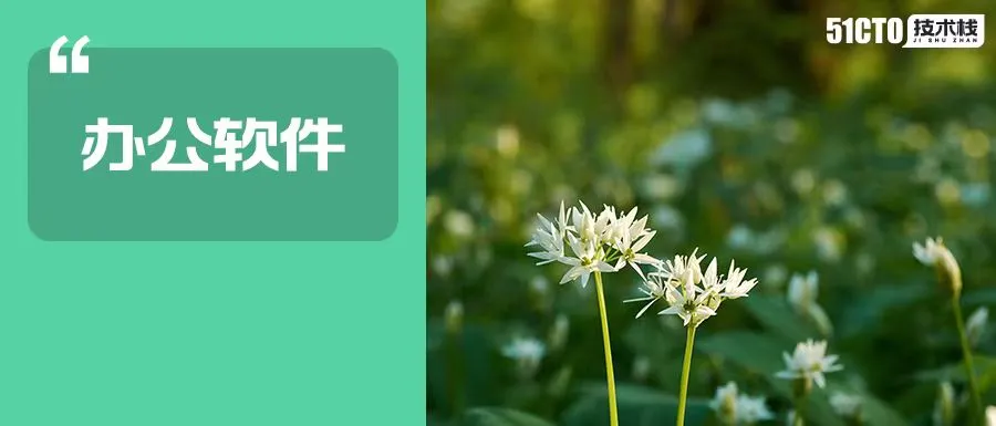 AI将重塑你的办公软件 AI将重塑你的办公软件