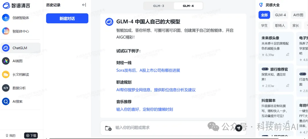 一键提升文笔技能?尝试用我有一剑训练你的智能体!🔥超硬技术等你来揭秘~🎉 一键提升文笔技能?尝试用我有一剑训练你的智能体!🔥超硬技术等你来揭秘~🎉