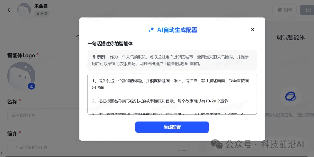 一键提升文笔技能?尝试用我有一剑训练你的智能体!🔥超硬技术等你来揭秘~🎉 一键提升文笔技能?尝试用我有一剑训练你的智能体!🔥超硬技术等你来揭秘~🎉