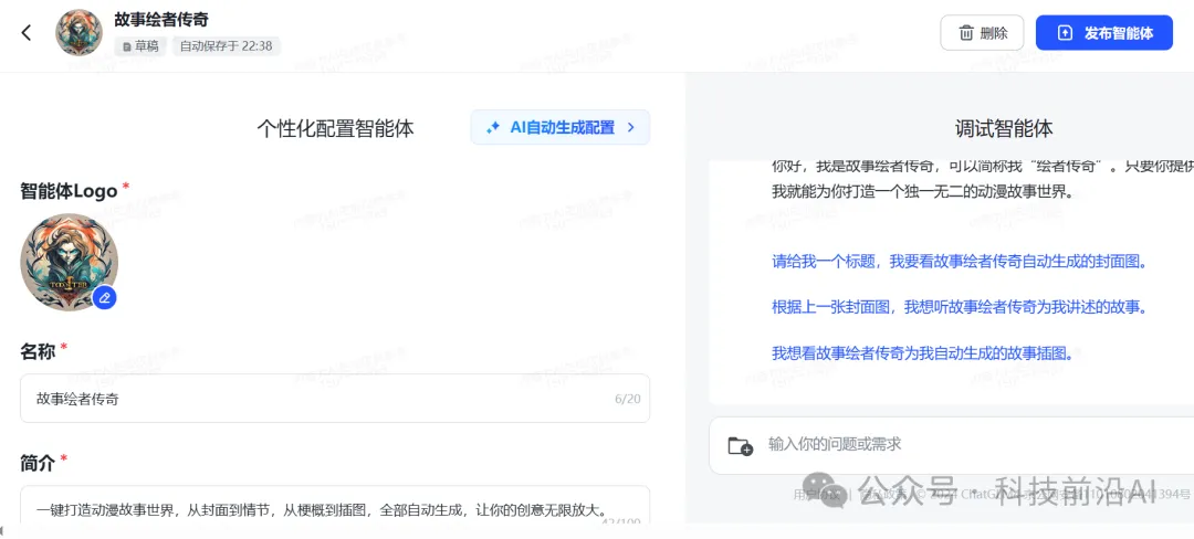 一键提升文笔技能?尝试用我有一剑训练你的智能体!🔥超硬技术等你来揭秘~🎉 一键提升文笔技能?尝试用我有一剑训练你的智能体!🔥超硬技术等你来揭秘~🎉