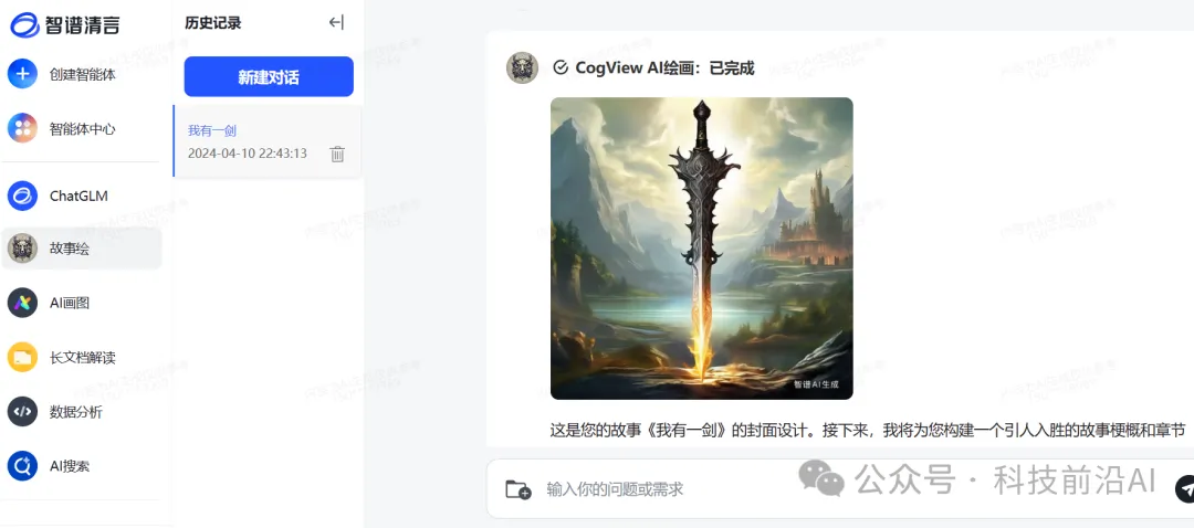 一键提升文笔技能?尝试用我有一剑训练你的智能体!🔥超硬技术等你来揭秘~🎉 一键提升文笔技能?尝试用我有一剑训练你的智能体!🔥超硬技术等你来揭秘~🎉