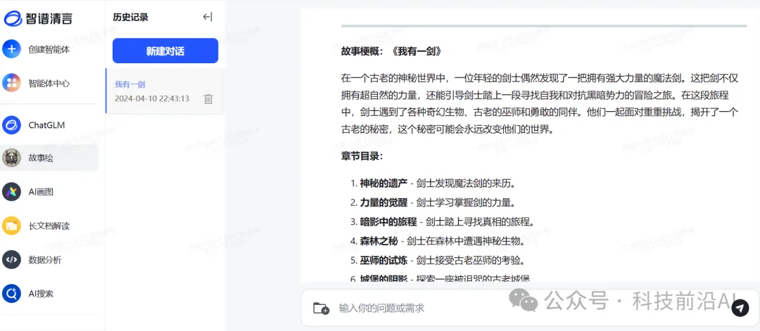 一键提升文笔技能?尝试用我有一剑训练你的智能体!🔥超硬技术等你来揭秘~🎉 一键提升文笔技能?尝试用我有一剑训练你的智能体!🔥超硬技术等你来揭秘~🎉
