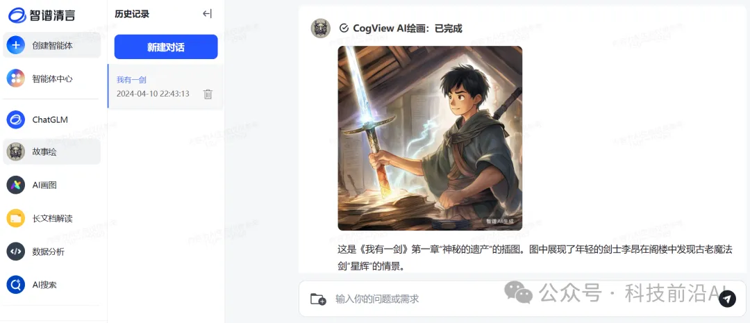 一键提升文笔技能?尝试用我有一剑训练你的智能体!🔥超硬技术等你来揭秘~🎉 一键提升文笔技能?尝试用我有一剑训练你的智能体!🔥超硬技术等你来揭秘~🎉